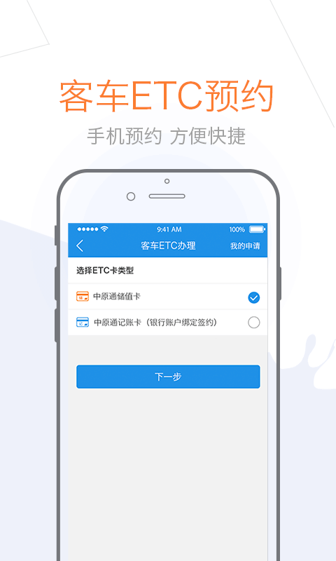 车e兴下载最新版（暂无下载）_车e兴app免费下载安装