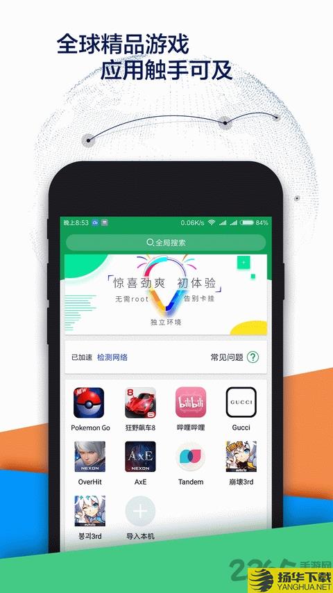 google空间app下载_google空间app手游最新版免费下载安装