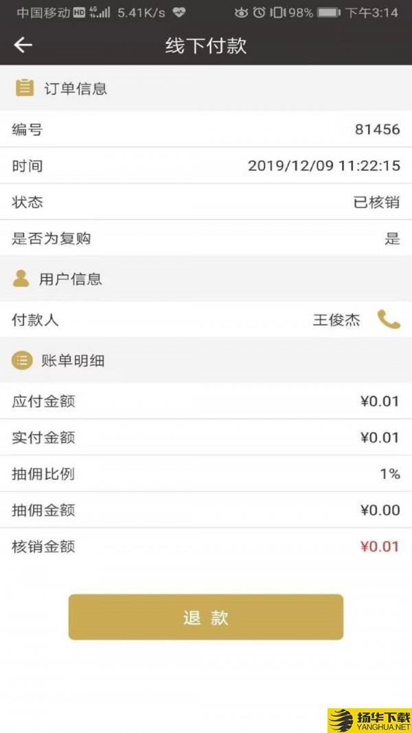 餐宴网管理端下载最新版（暂无下载）_餐宴网管理端app免费下载安装