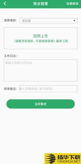 小安居家下载最新版（暂无下载）_小安居家app免费下载安装