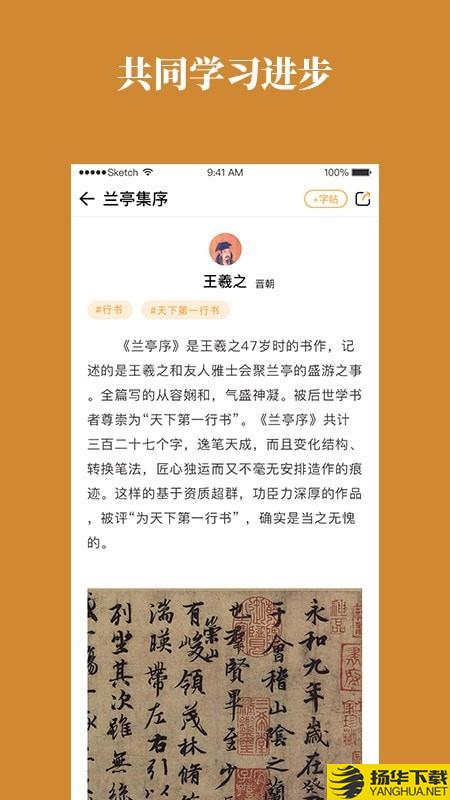 灵飞书法下载最新版（暂无下载）_灵飞书法app免费下载安装