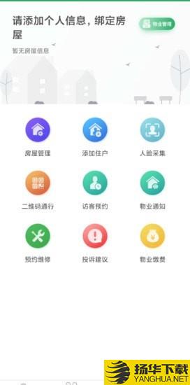 小安居家下载最新版（暂无下载）_小安居家app免费下载安装