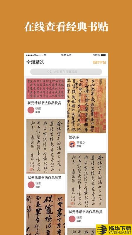 靈飛書法