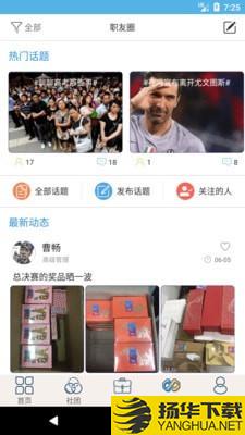 就业吧下载最新版（暂无下载）_就业吧app免费下载安装