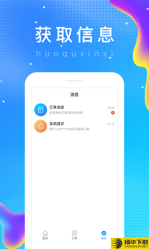 乐附近商家版下载最新版（暂无下载）_乐附近商家版app免费下载安装