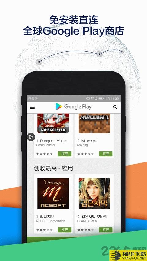 google空间app下载_google空间app手游最新版免费下载安装