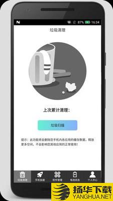 清理加速吧下载最新版（暂无下载）_清理加速吧app免费下载安装