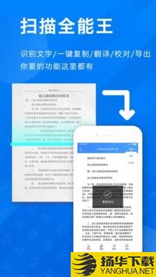 扫描王pro下载最新版（暂无下载）_扫描王proapp免费下载安装