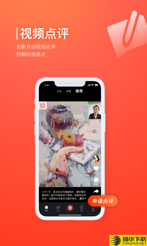 美术在线画室下载最新版（暂无下载）_美术在线画室app免费下载安装