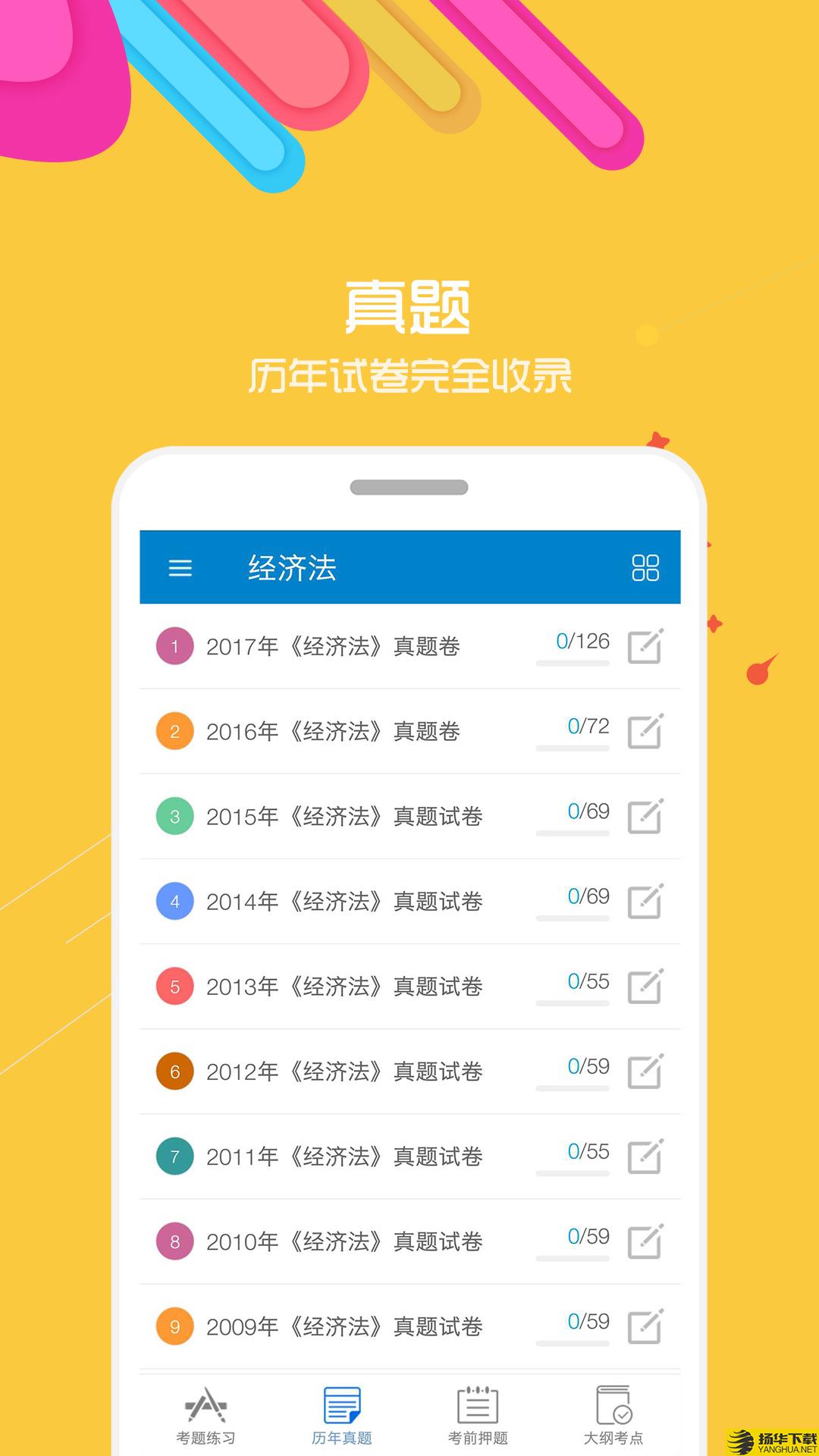 中级会计金考点下载最新版（暂无下载）_中级会计金考点app免费下载安装