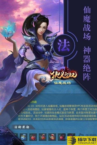 侠义无双果盘版下载_侠义无双果盘版手游最新版免费下载安装