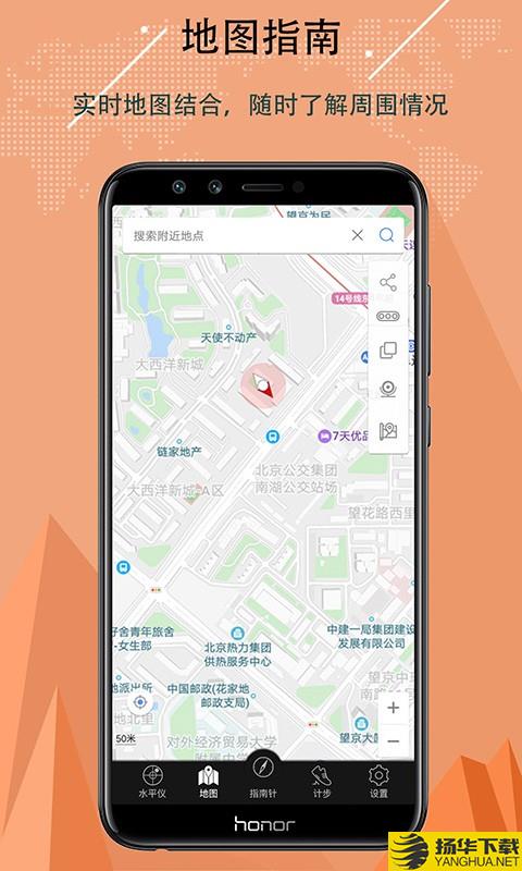 指北指南针下载最新版（暂无下载）_指北指南针app免费下载安装