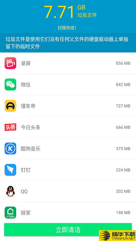 久久清理助手下载最新版（暂无下载）_久久清理助手app免费下载安装