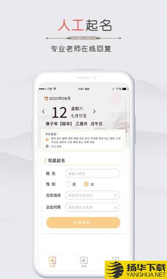 罗盘算命取名下载最新版（暂无下载）_罗盘算命取名app免费下载安装