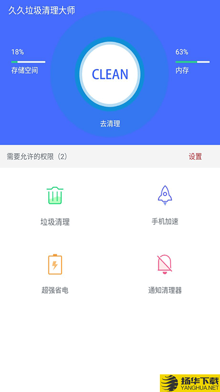 久久清理助手下载最新版（暂无下载）_久久清理助手app免费下载安装