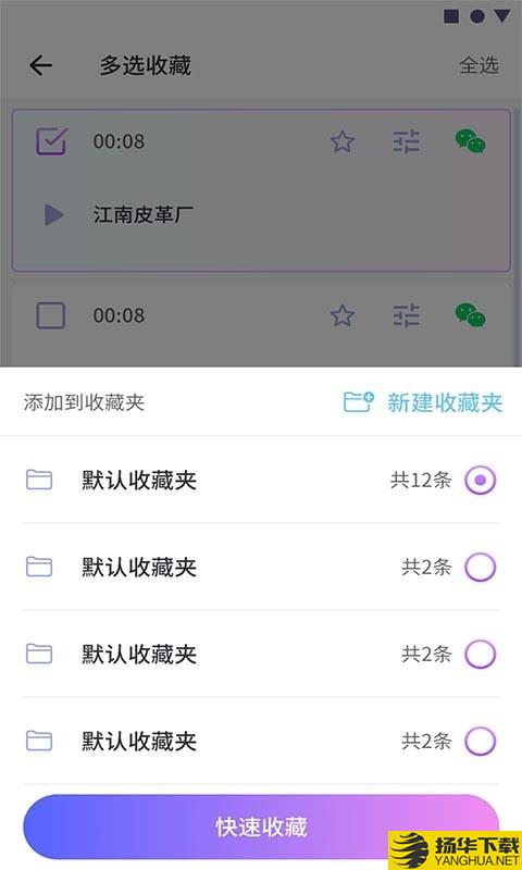 可可变声器下载最新版（暂无下载）_可可变声器app免费下载安装