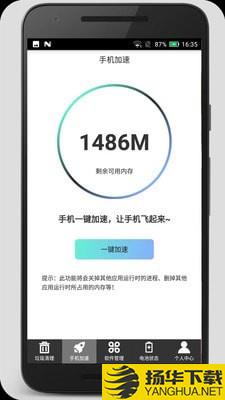 清理加速吧下载最新版（暂无下载）_清理加速吧app免费下载安装