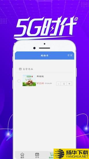 智沅光信下载最新版（暂无下载）_智沅光信app免费下载安装