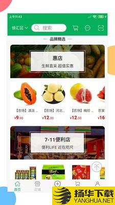 惠店多多下载最新版（暂无下载）_惠店多多app免费下载安装