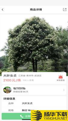 慧找苗下载最新版（暂无下载）_慧找苗app免费下载安装