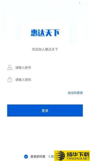 惠达天下下载最新版（暂无下载）_惠达天下app免费下载安装