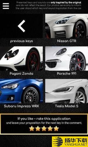 supercars keys下載