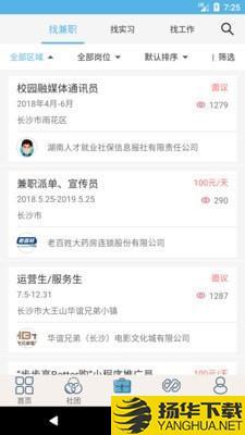 就业吧下载最新版（暂无下载）_就业吧app免费下载安装