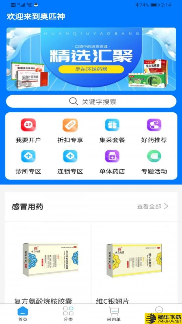 环球药帮下载最新版（暂无下载）_环球药帮app免费下载安装