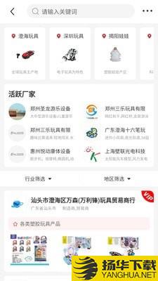 中外玩具网下载最新版（暂无下载）_中外玩具网app免费下载安装