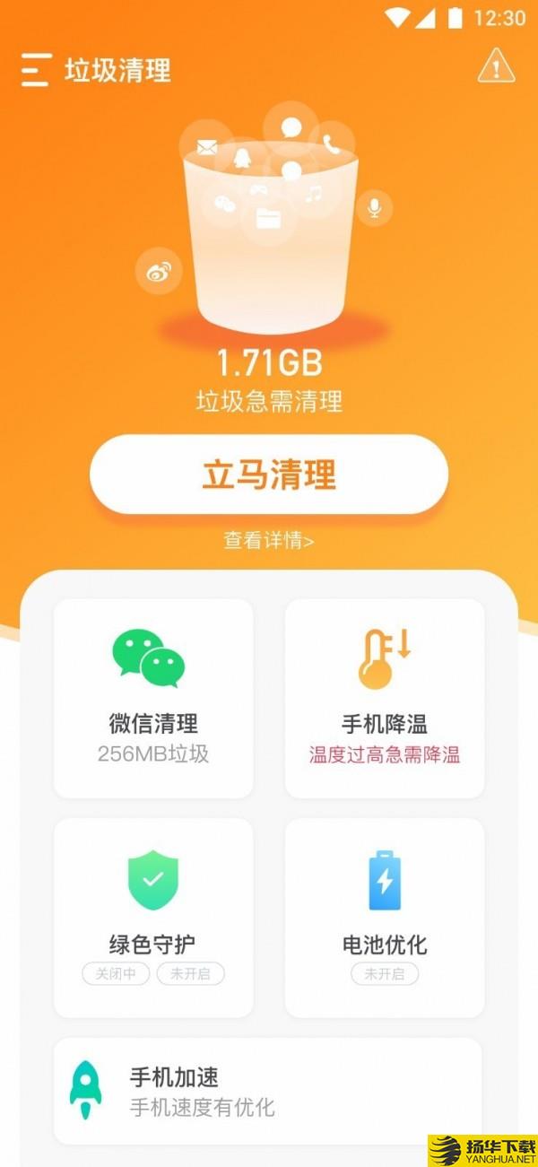 全能垃圾清理下载最新版（暂无下载）_全能垃圾清理app免费下载安装