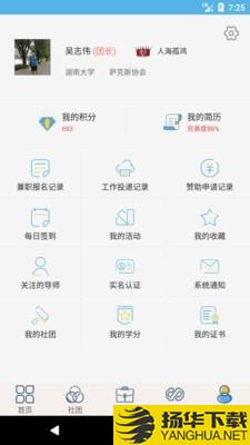 就业吧下载最新版（暂无下载）_就业吧app免费下载安装