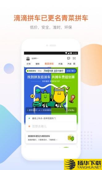 dd打车下载最新版（暂无下载）_dd打车app免费下载安装