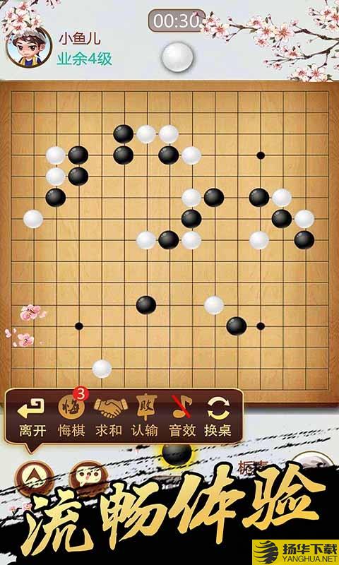 天梨五子棋最新版下载_天梨五子棋最新版手游最新版免费下载安装