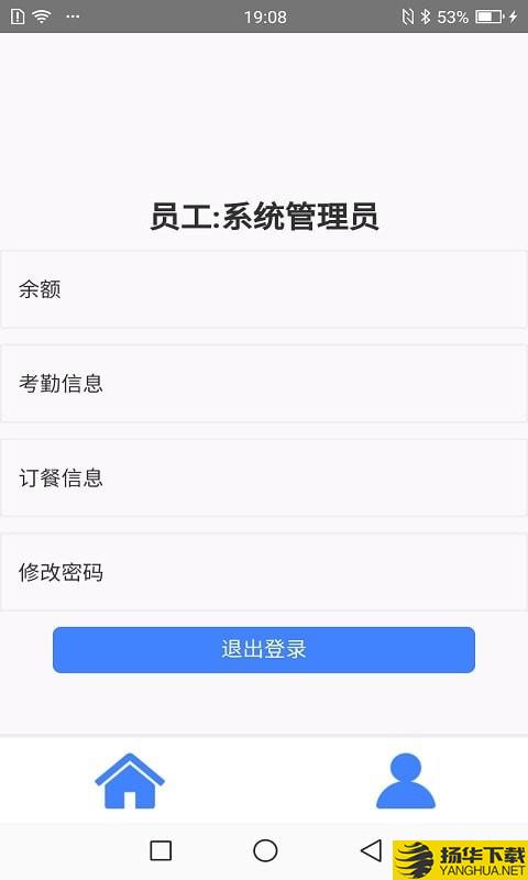 小易办公下载最新版（暂无下载）_小易办公app免费下载安装