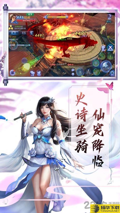 登仙斩魔录官方版下载_登仙斩魔录官方版手游最新版免费下载安装