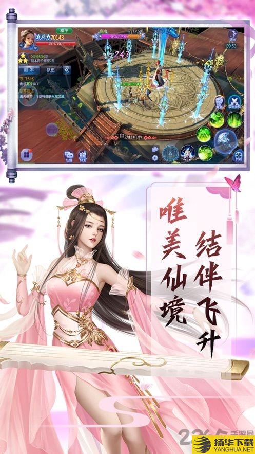 登仙斩魔录手游下载