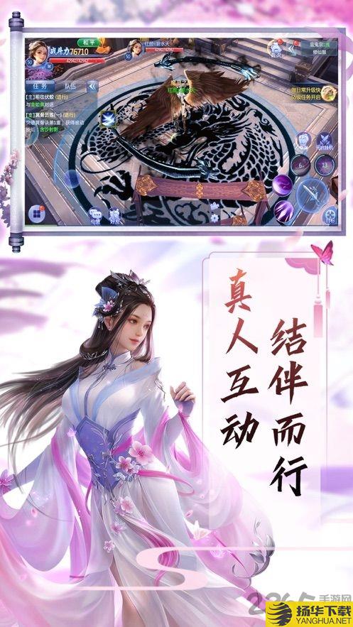 登仙斩魔录官方版下载_登仙斩魔录官方版手游最新版免费下载安装