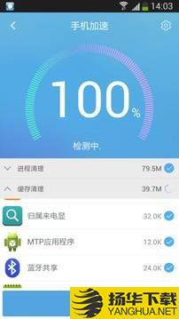 手机优化助手下载最新版（暂无下载）_手机优化助手app免费下载安装