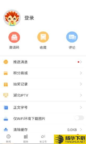 湖北A级景区免门票下载最新版（暂无下载）_湖北A级景区免门票app免费下载安装