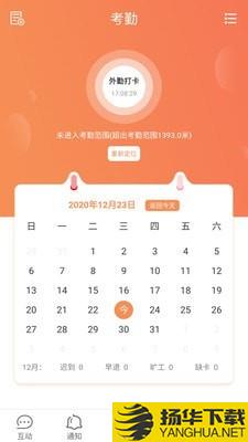 校云通教师端下载最新版（暂无下载）_校云通教师端app免费下载安装