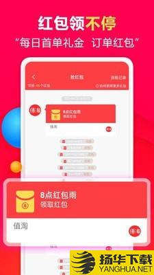 值淘下载最新版（暂无下载）_值淘app免费下载安装