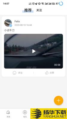 黑行者下载最新版（暂无下载）_黑行者app免费下载安装