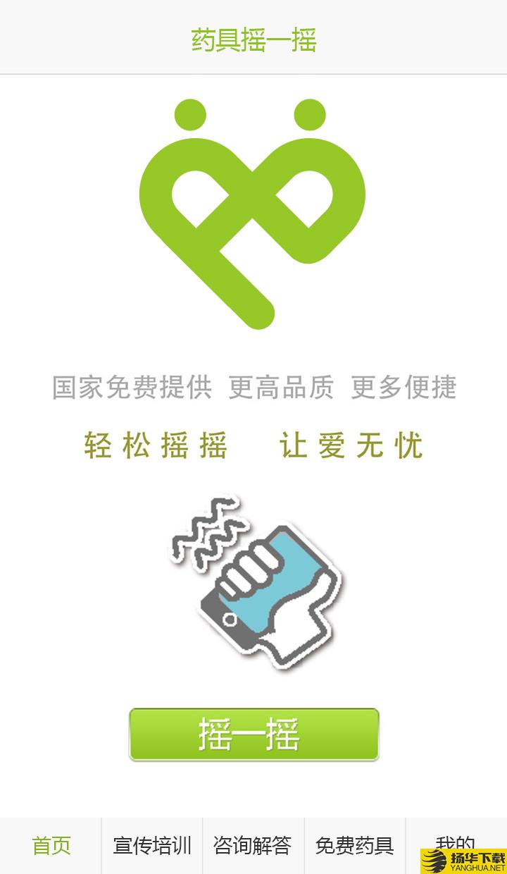 药具摇一摇下载最新版（暂无下载）_药具摇一摇app免费下载安装