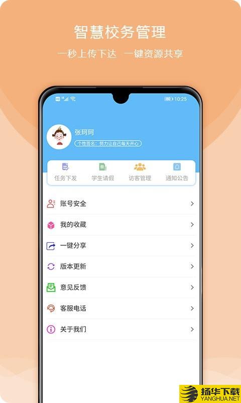 校安成长下载最新版（暂无下载）_校安成长app免费下载安装