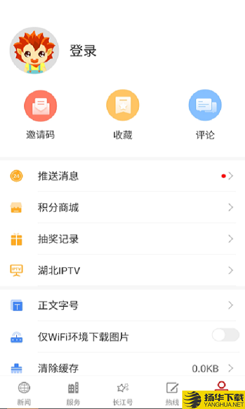 长江云TV下载最新版（暂无下载）_长江云TVapp免费下载安装