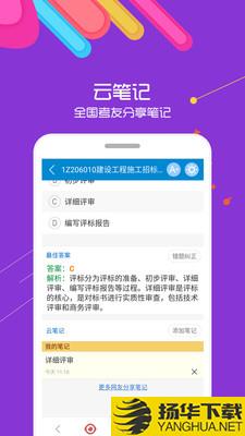 一级建造师华云题库下载最新版（暂无下载）_一级建造师华云题库app免费下载安装