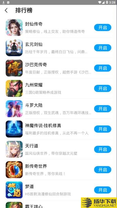 联想小游戏app下载_联想小游戏app手游最新版免费下载安装