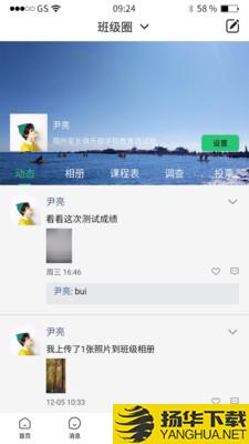 河南校讯通下载最新版（暂无下载）_河南校讯通app免费下载安装