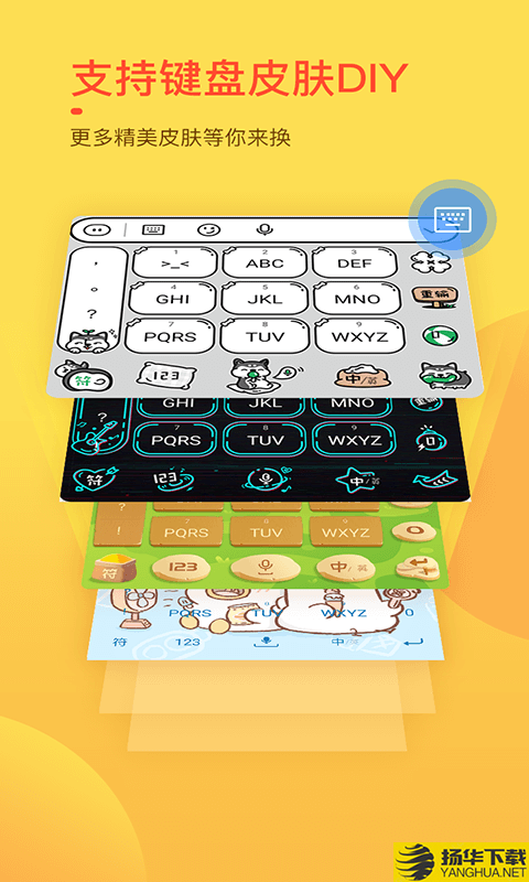 趣键盘极速版下载最新版（暂无下载）_趣键盘极速版app免费下载安装