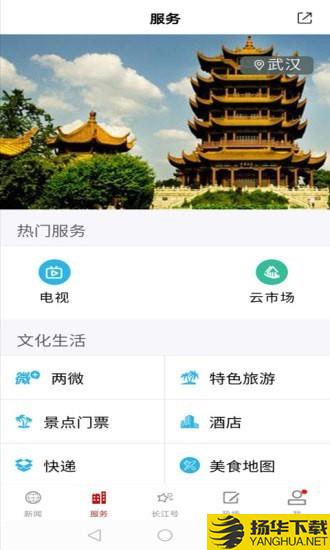 湖北A级景区免门票下载最新版（暂无下载）_湖北A级景区免门票app免费下载安装